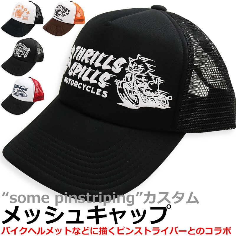 楽天市場】インディアン モーターサイクル メッシュキャップ BB