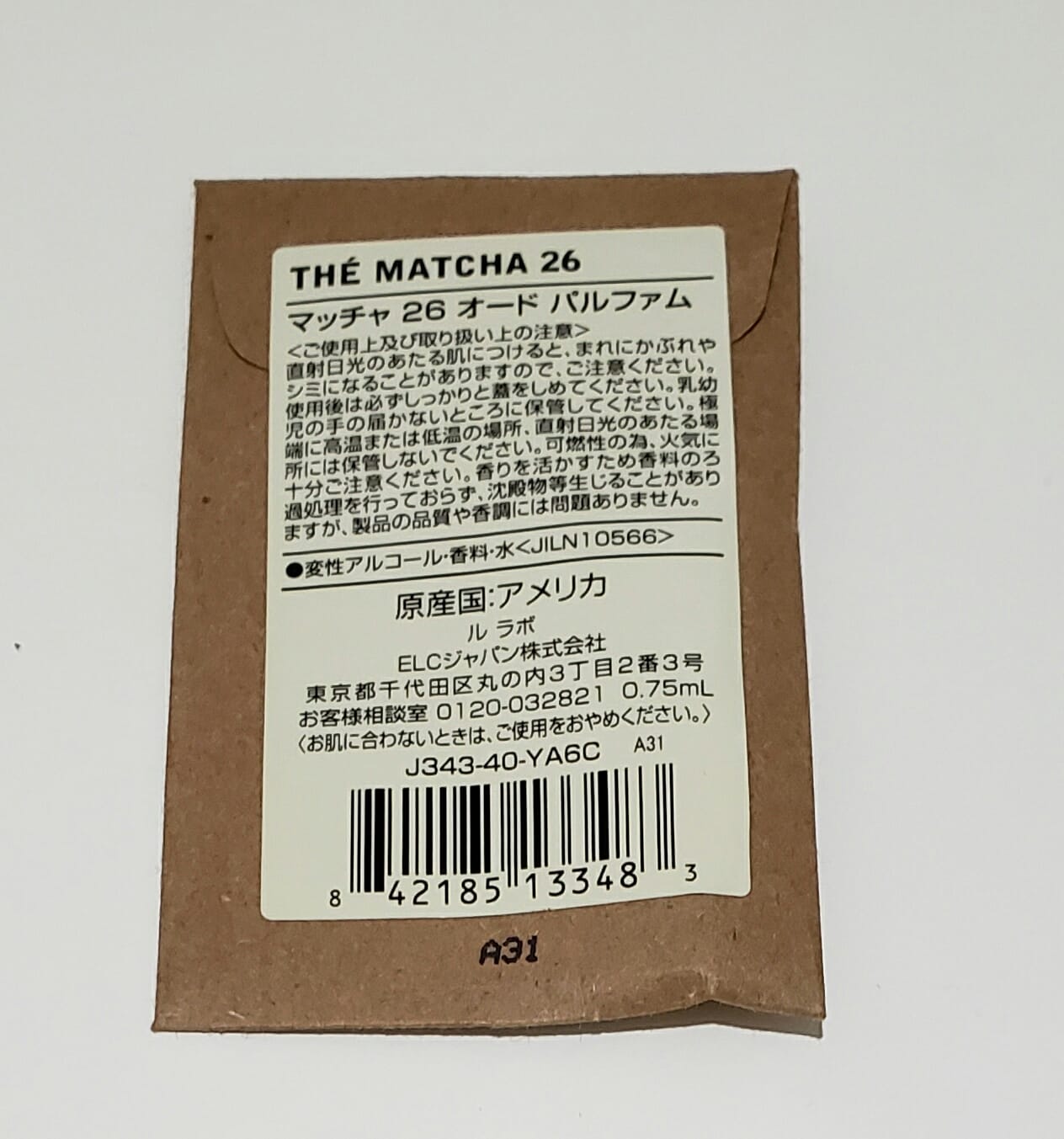 楽天市場】LE LABO ルラボ プチ グレイン 21 ホームフレグランス