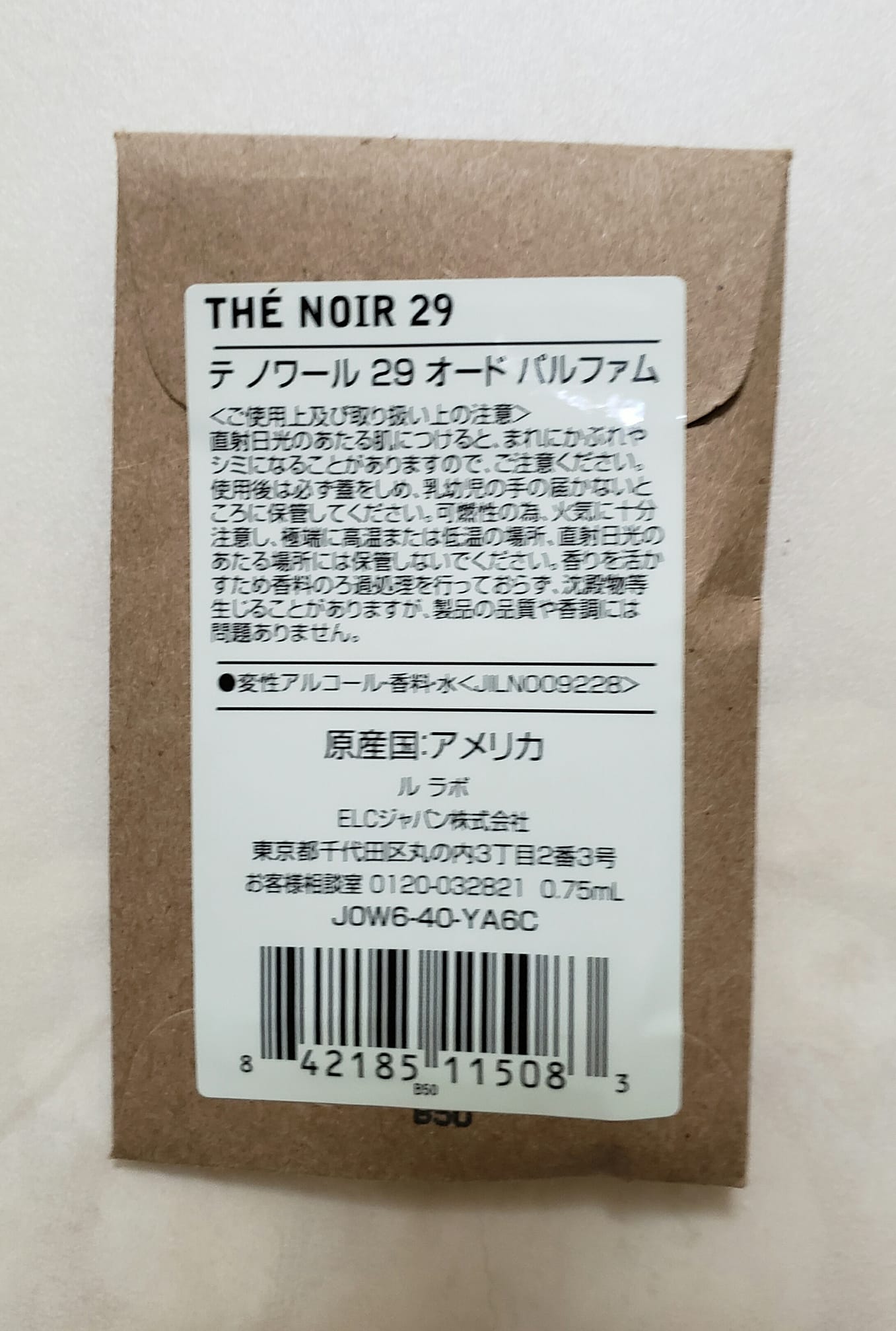 LE LABO PETIT GRAIN 21 100ml ルラボ PETIT GRAIN 21 | Home Fragrance | Le Labo Fragrances