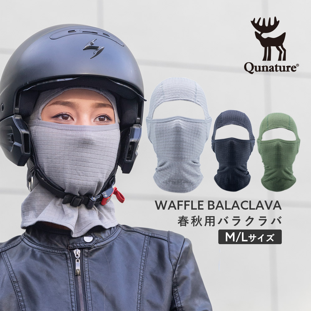 【楽天市場】10%OFF【1540円→1386円】バラクラバ【秋冬のおすすめアイテム！】目出し帽 メンズバラクラバ レディースバラクラバ 春秋