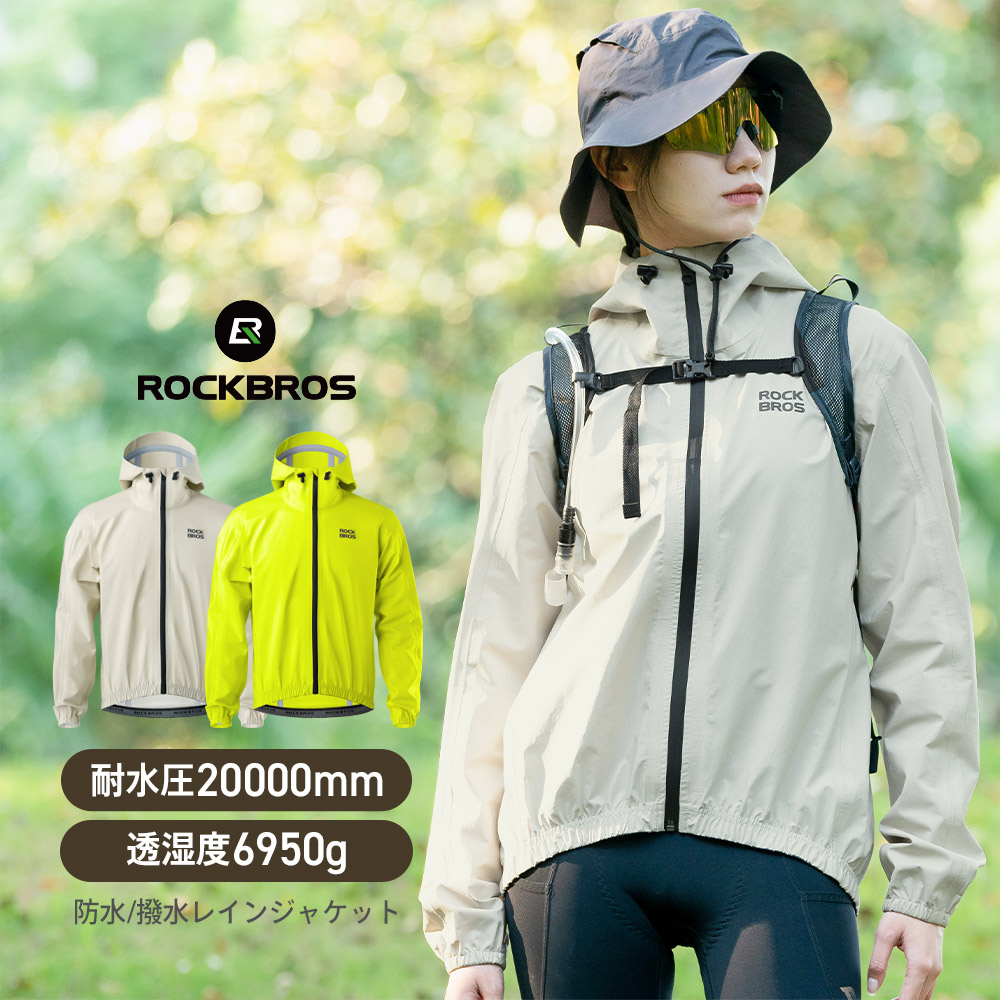 【ポイント10倍】5%OFF【6999円→6649円】ウィンドブレーカー 男女兼用 メンズ レディース 雨具 レインコート レインパーカー レインウェア カッパ 合羽 防水 耐水圧20000mm 高透湿性 登山 ハイキング 防災 ランニング 通勤 通学 マウンテンパーカー マウンテンジャケッ