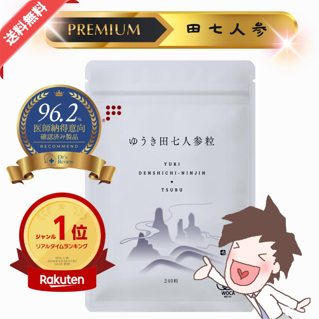 20～25頭 田七人参 （三七人参） 雲南省産 200g X 2袋セット 楽天市場】有機 オーガニック 田七人参 40頭 サポニン 三七人参