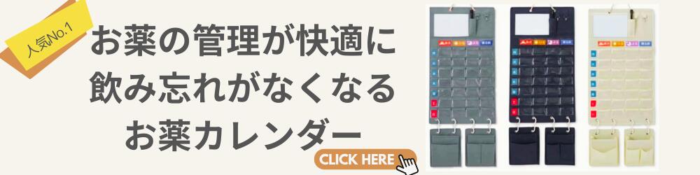 楽天市場】【看護師推奨】お薬カレンダー 1ヶ月 ワイドポケット 今日