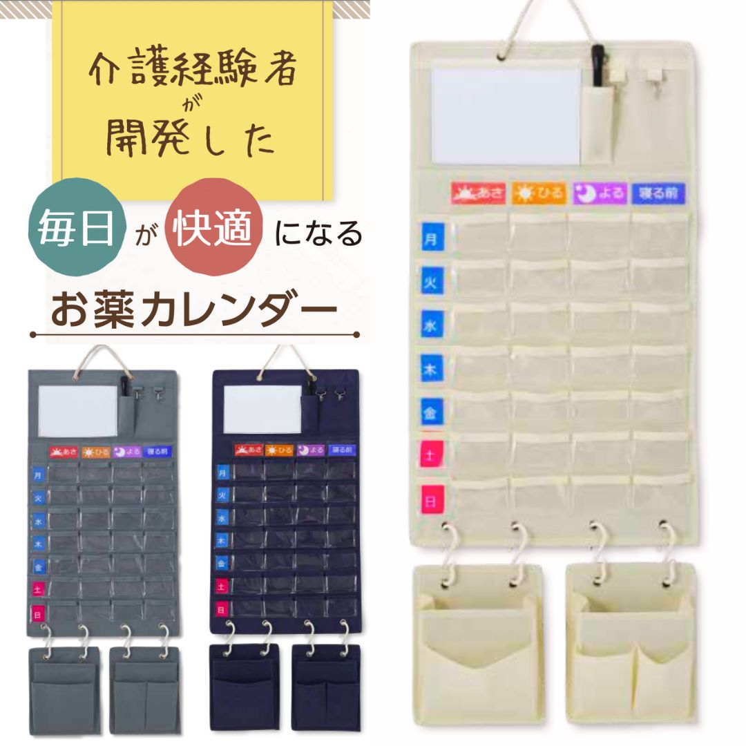 新品 お薬カレンダー 壁掛けタイプ 一週間用 お薬ポケット s 通販