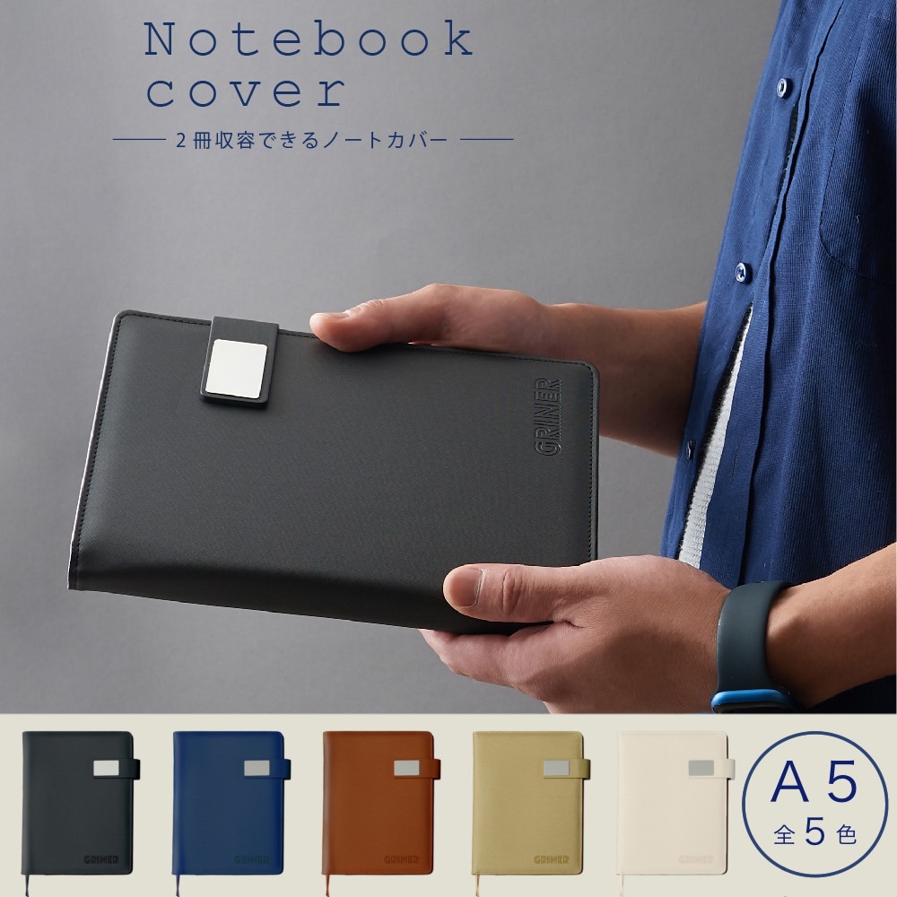 デジタルノート　カバーセット 楽天市場】【楽天1位】 GRINER ノートカバー A5 手帳カバー 日記カバー