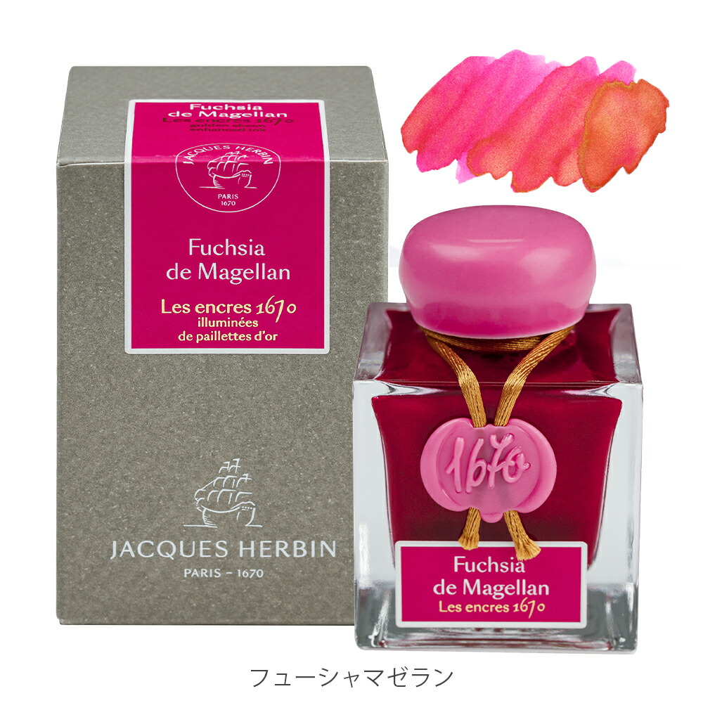 楽天市場】【公式ショップ】【エルバン 公式通販】HERBIN インクポット