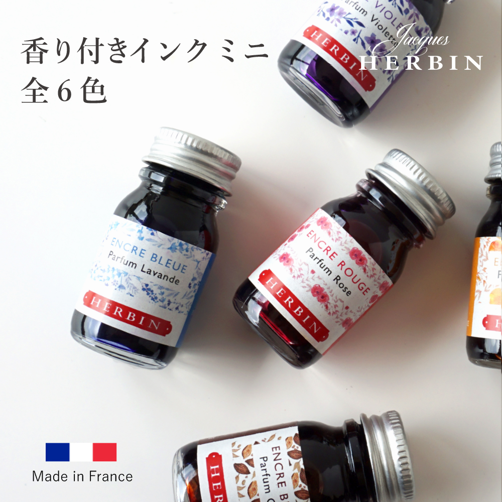 楽天市場】【公式ショップ】【エルバン 公式通販】HERBIN インクポット