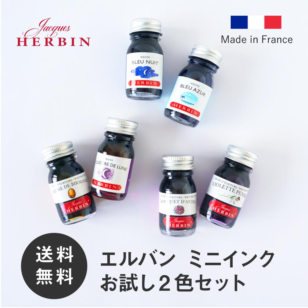 楽天市場】【公式ショップ】 トラディショナルインク ミニ 10ml 【寒色