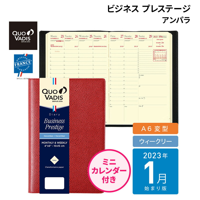 楽天市場】【特典付き予約販売】2023年 1月始まり 手帳 スケジュール帳 クオバディス QUOVADIS ウィークリー ダイアリー 【ビジネス】（ 週間バーチカル・A6変型 10×15cm・ホワイトペーパー）クラブ : クオバディス・ジャパン楽天市場店