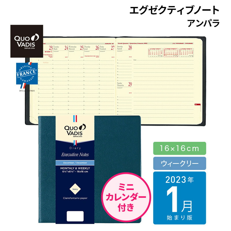 見事な創造力 オン オフ問わず管理できる正方形ダイアリー 2023年 1月始まり 手帳 スケジュール帳 クオバディス QUOVADIS ウィークリー ダイアリー  週間バーチカル 正方形サイズ 16×16cm ホワイトペーパー レフィル リフィル kg.scps.edu.hk