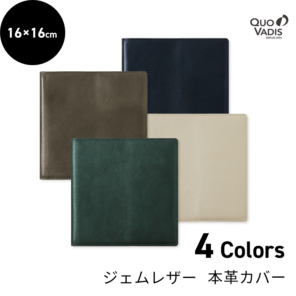 楽天市場】【公式ショップ】手帳カバー QUOVADIS 16x16cmCOVER Club 