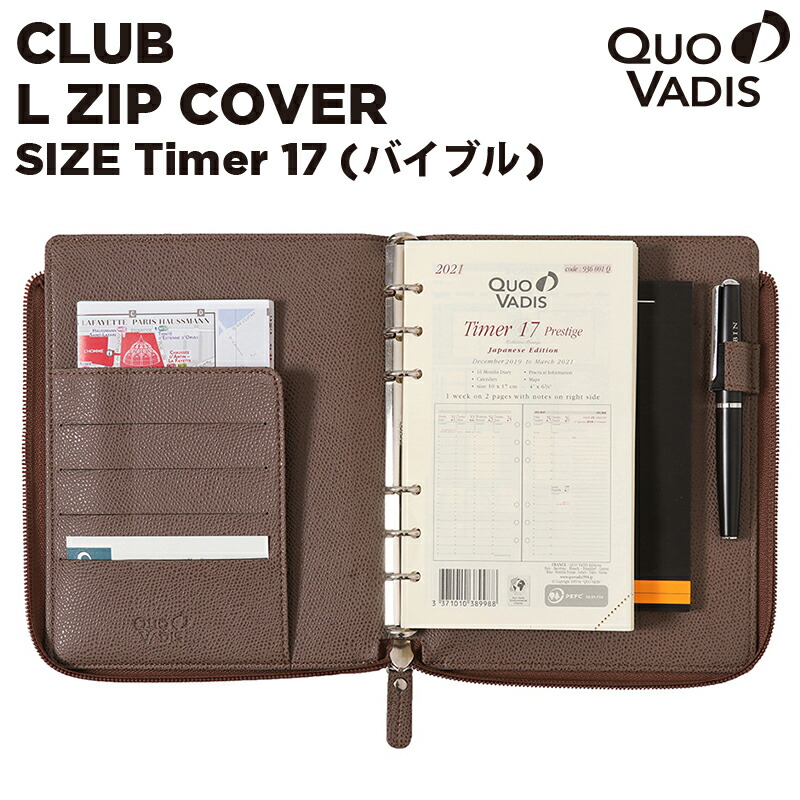 楽天市場】【公式ショップ】 【50％オフ！】システム手帳カバー QUOVADIS Timer17 タイマー17 バイブルサイズカバー モンテベロ :  クオバディス・ジャパン楽天市場店