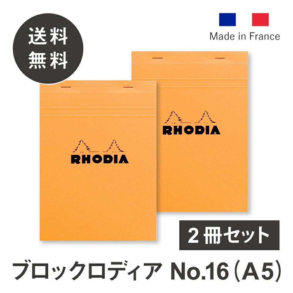 メモ帳セット RHODIA ロディア ブロックメモ帳 NO.13 A6 方眼/横罫 105mm