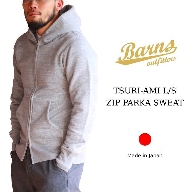 春のコレクション Zip L S Tsuri Ami バーンズアウトフィッターズ Outfitters Barns Parka アメカジ アメトラ 日本製 グレイメンズ 吊り編みスウェットジップパーカー Sweat Br 4931n Grey Rulesiq Com