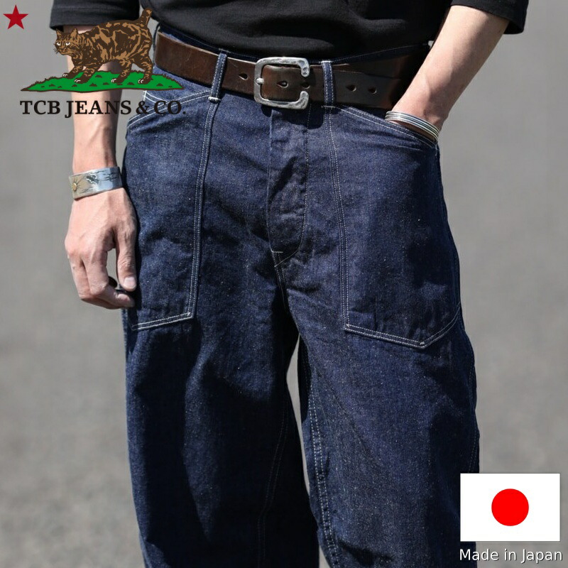TCB jeans TCBデニム Catface Trousers 10.2薬局衡オンス Denim キャットフェイストラウザーズ ジーンズ裾上がり無料 メンズ アメカジ 日本製