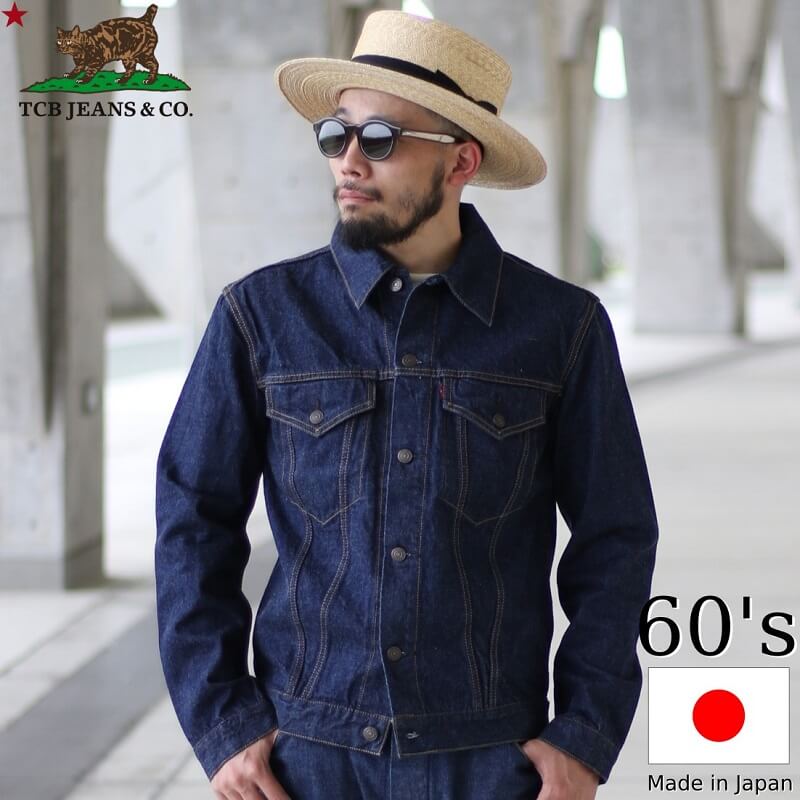 楽天市場】TCB jeans TCBジーンズ Cathartt Chore Coat 10OZ