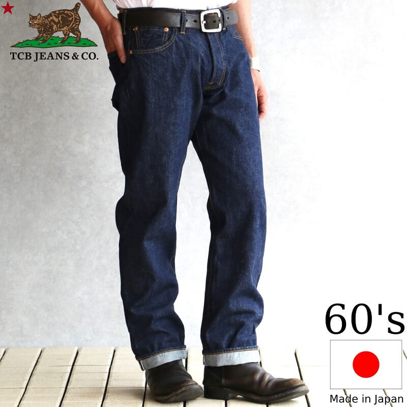 楽天市場】TCB jeans TCBジーンズ TCB 50's BAKER PT ベイカーパンツ