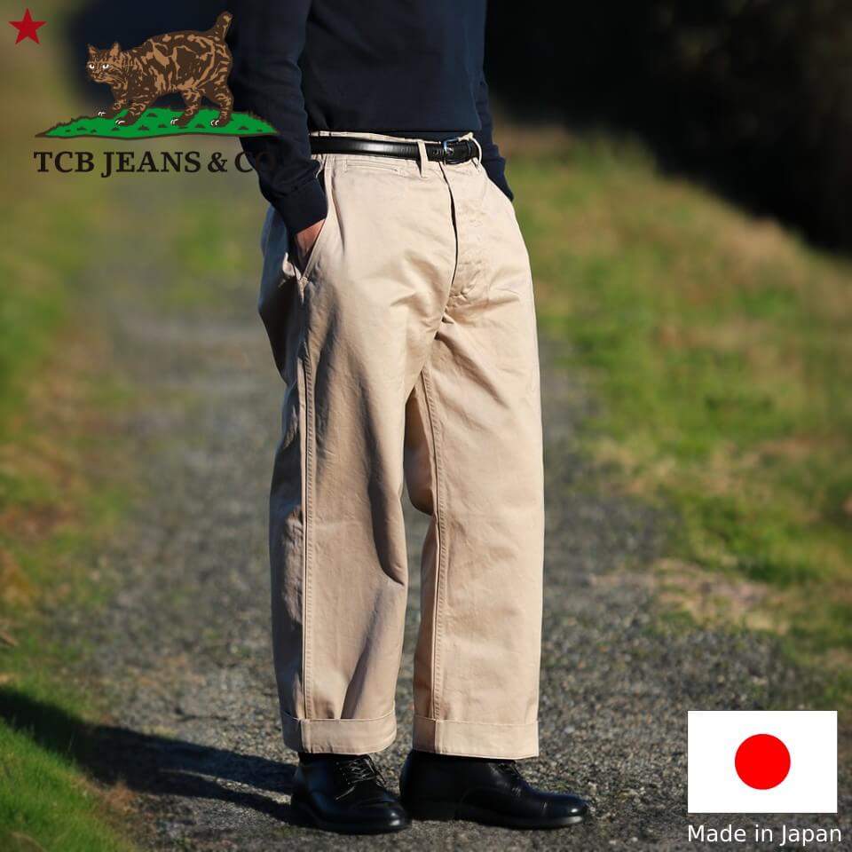 TCB jeans TCBジーンズ Stay Gold Chino / 41 Khaki ステイゴールドチノ 41カーキ 裾上げ無料 メンズ アメカジ 日本製