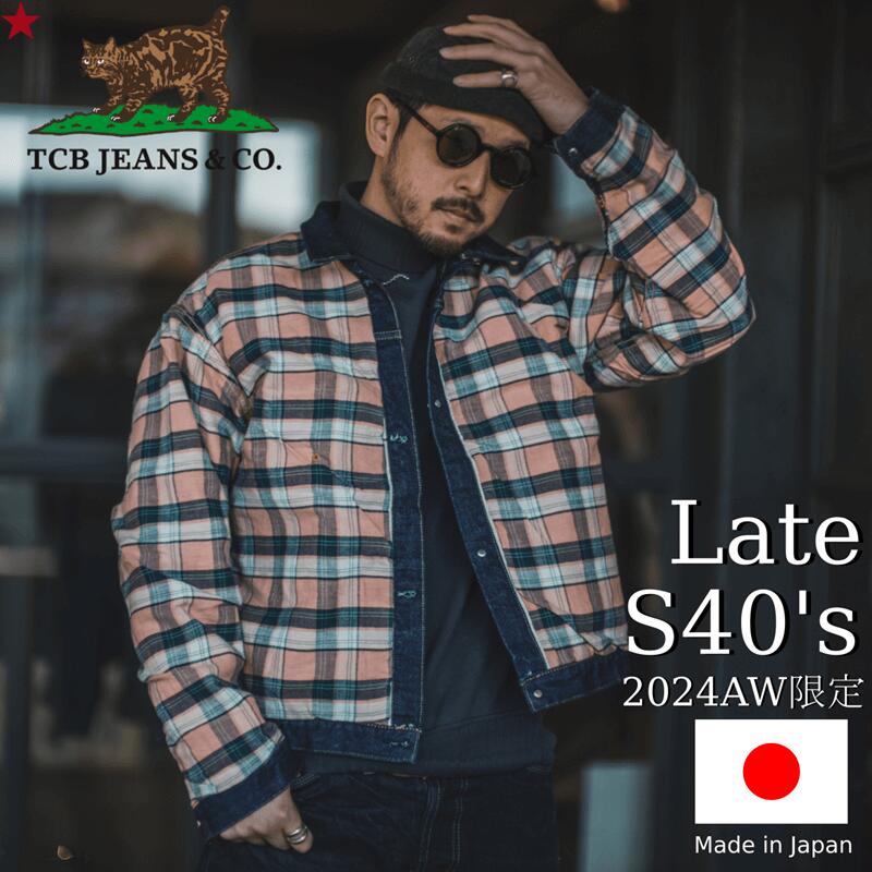 TCB Lined Late S40's　大戦モデル デニムジャケット TCBジーンズ Lined Late S40's Jacket WW2大戦モデル ライニング付き