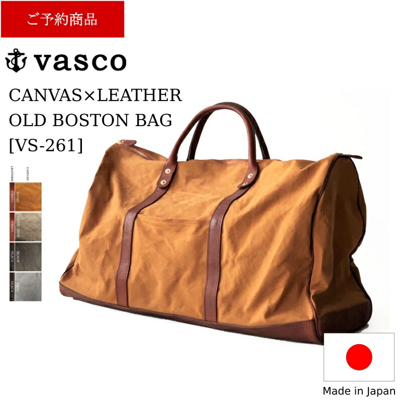 豪華 ボストンバッグ ヴァスコ Vasco 6 7月入荷予定 Canvas Leather 日本製 本革 バッグ メンズ キャンバスレザー オールドボストンバッグ Bag Boston Old Quolikem Lk