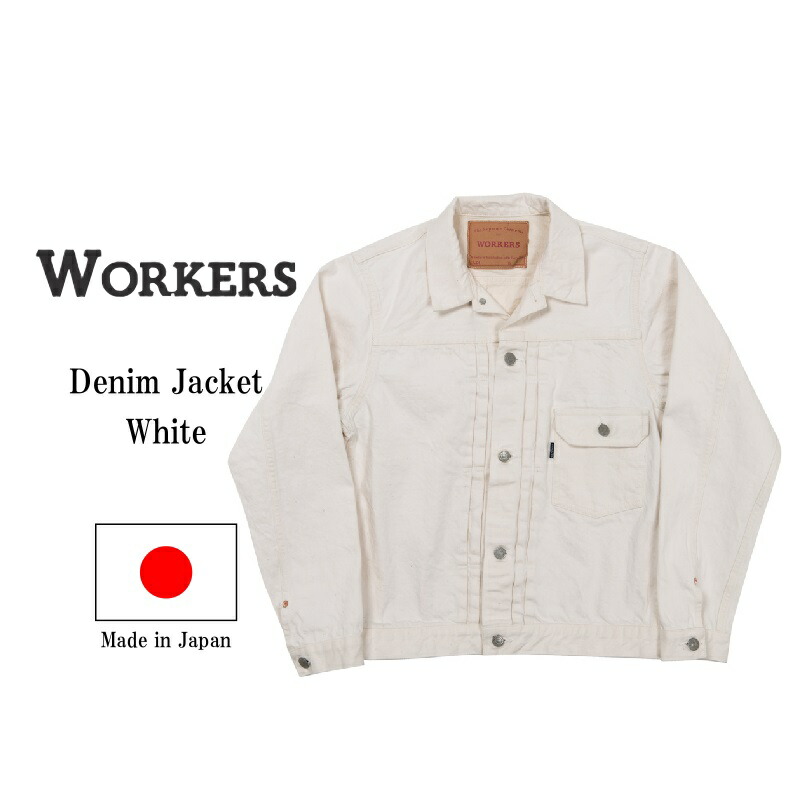 本物の コート ジャケット Workers 日本製 アメトラ アメカジ ホワイトデニムジャケットメンズ Denim White Jacket Type 1st ワーカーズ Dgb Gov Bf