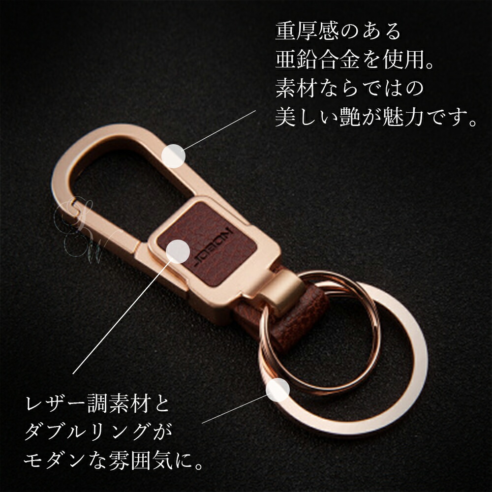 ポイントアップ キーホルダー メンズ おしゃれ モダン 渋い キーホルダー キーリング かっこいい 男性 家 車 鍵 カギ キー ベルトループ装着 カラビナフック スマートキー シンプル アクセサリー ダブルリング レザー調 高級 大人 JOBON キーホルダー・キーケース ...