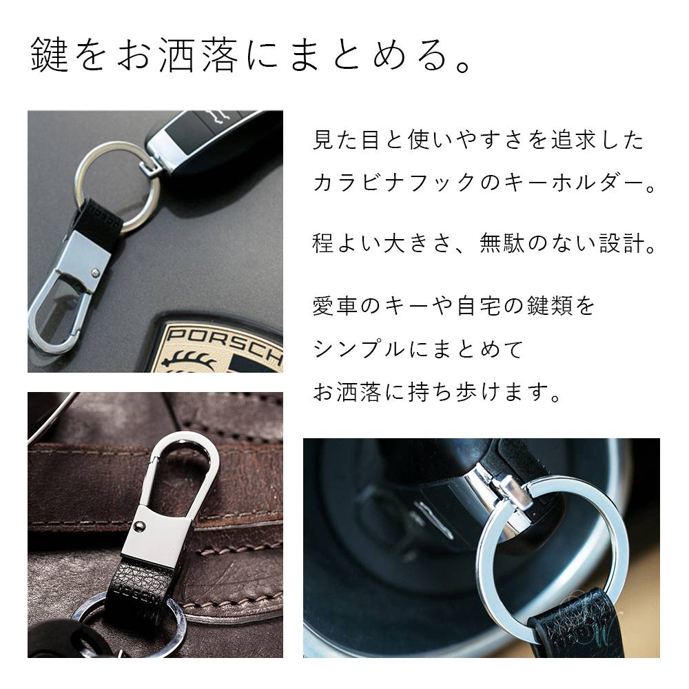 楽天市場 カラビナフックキーホルダー キーホルダー キーチェーン シンプル 亜鉛合金 マイクロファイバー ギフト メンズ レディース おしゃれ かっこいい 大人 アクセサリー 軽量 家 車 鍵 カギ キー スマートキー Jobon 雑貨のスモールワールド