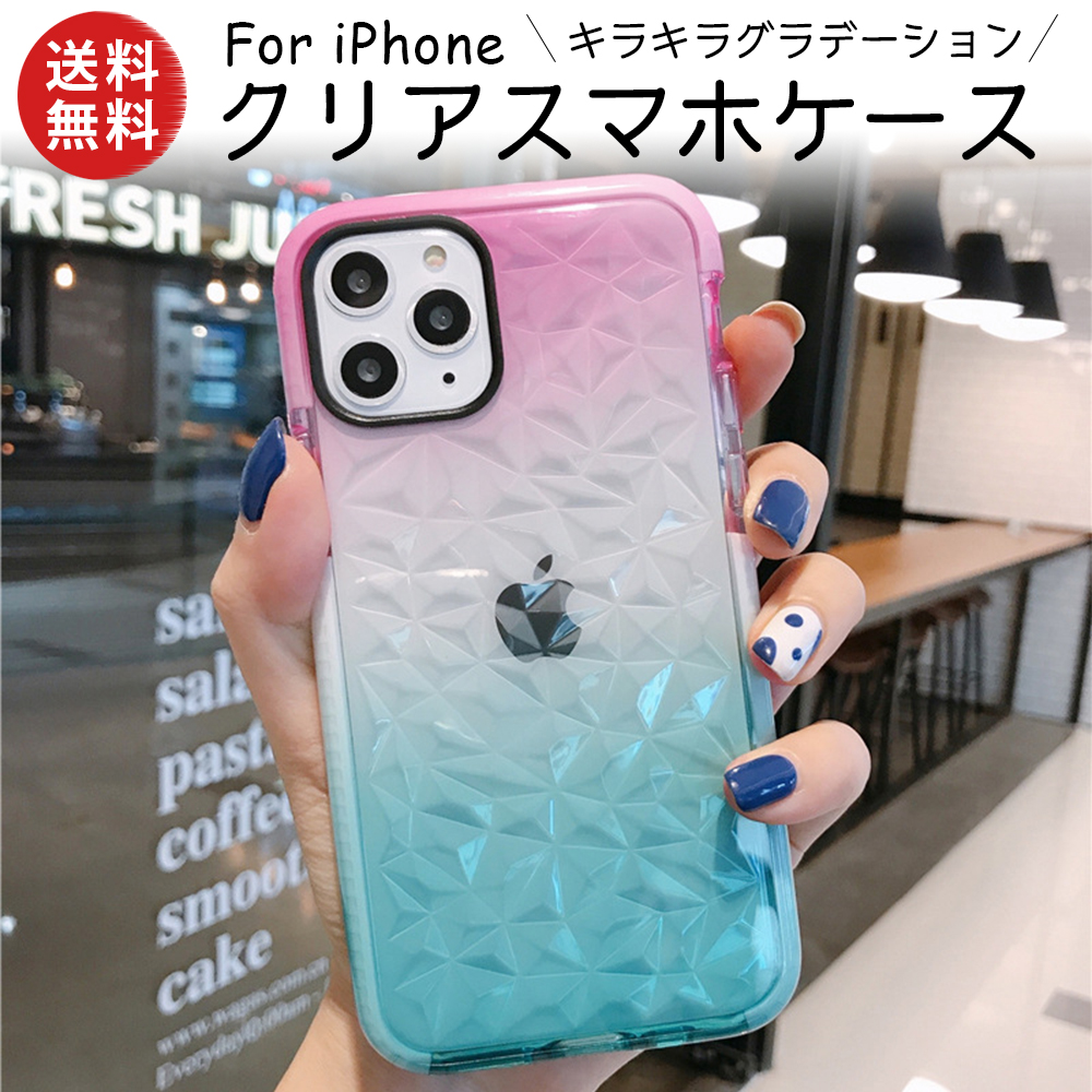 楽天市場 Iphoneケース クリア 透明 ケース かわいい キラキラ クリア素材 グラデーション パターン Tpu素材 カメラ保護 丈夫 ギフト おしゃれ アイフォン Iphone 11 Pro Max Iphone Xr Iphone Se2 8 7 Plus Iphone 6 6s Plus Puレザー 耐衝撃 雑貨のスモールワールド