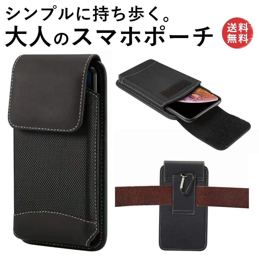 縦型スマホポーチ おしゃれ 縦型 メンズ レディース カラビナ付き フック ベルト通し ウエストポーチ ポシェット ベルトポーチ お洒落  シンプル スマホ入れ アウトドア マジックテープ 軽量 外出 散歩 ウォーキング iphone Xperia Android スマホ収納 登山 作業  ...