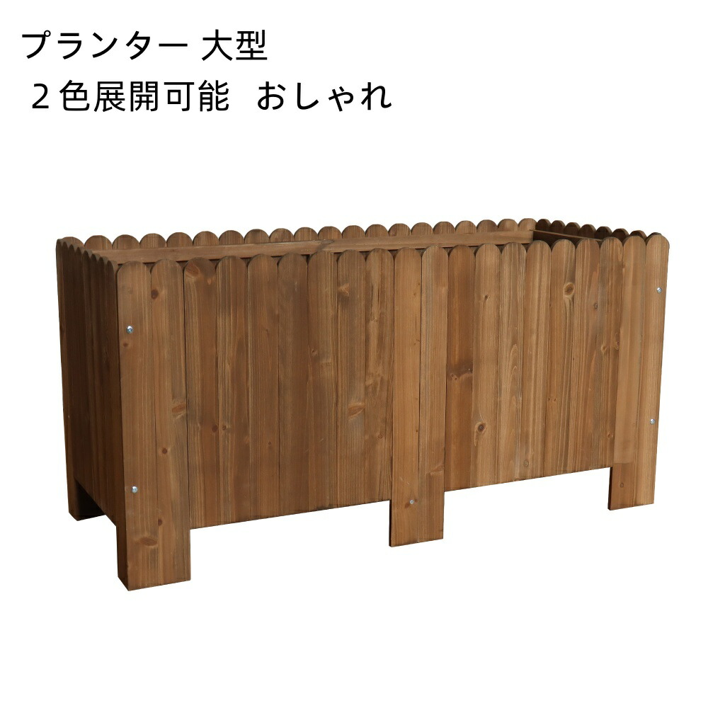 【360L】 プランターボックス レイズドベッド 庭園寝台 生まれながら木120*60*50 庭 蔬菜 プランター 大型 庭園ひな形 今めかしい 園芸装置 プランター 庭園ラティス プランターボックス 花やしき駒寄せ ガーデニング 華瓶 運動場 今めかしい【自然的】