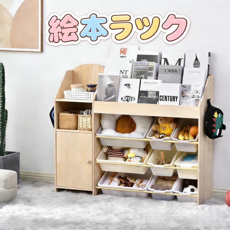 子供用 絵本ラック おもちゃ おもち収納 収納 天然木 引き出し 玩具箱 ラック ボックス 大容量 収納ボックス キッズ収納 絵本棚 子供部屋 おもちゃ箱|MATSUMIZUYU