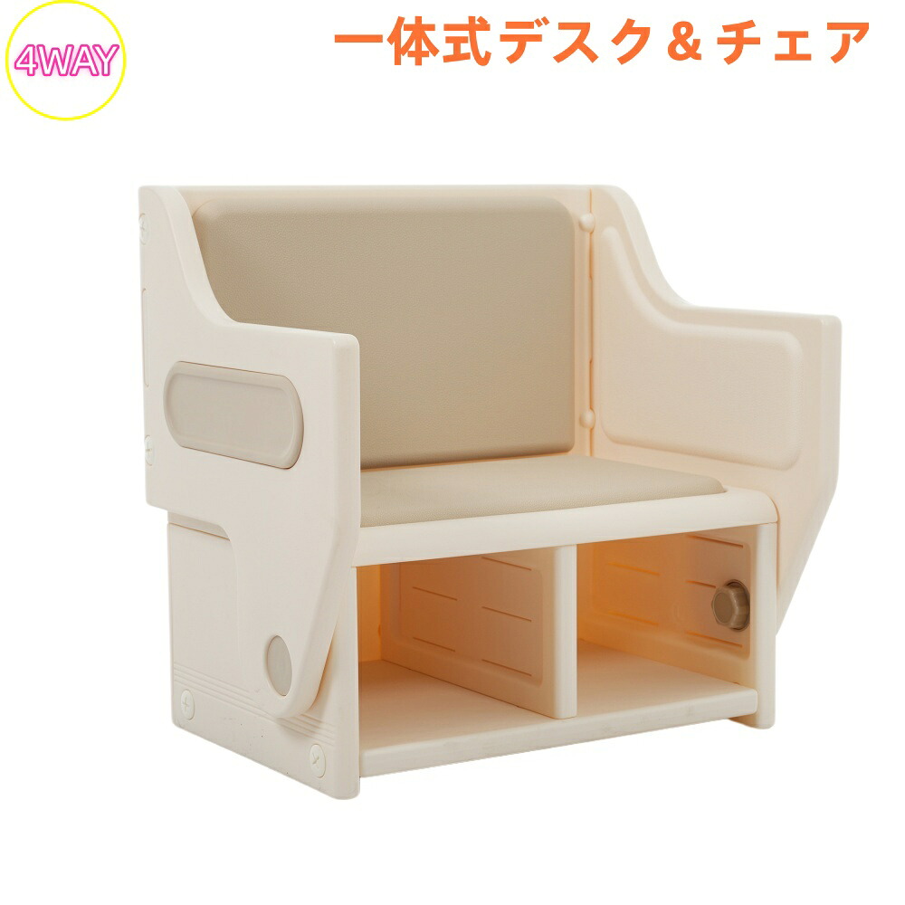 4WAY キッズ学習デスクチェア 子供机セット 軽量 キッズデスク キッズチェア 子供机 プレゼント 4IN1