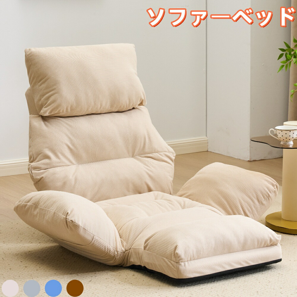 ソファーベッド 寝る 座る 可愛い外観 実用性 コンパクト ふわふわ 一人暮らし 幅最大160cm コンパクト ワッフル織り　通気性よい 弾力性抜群 2WAY｜MATSUMIZUYU