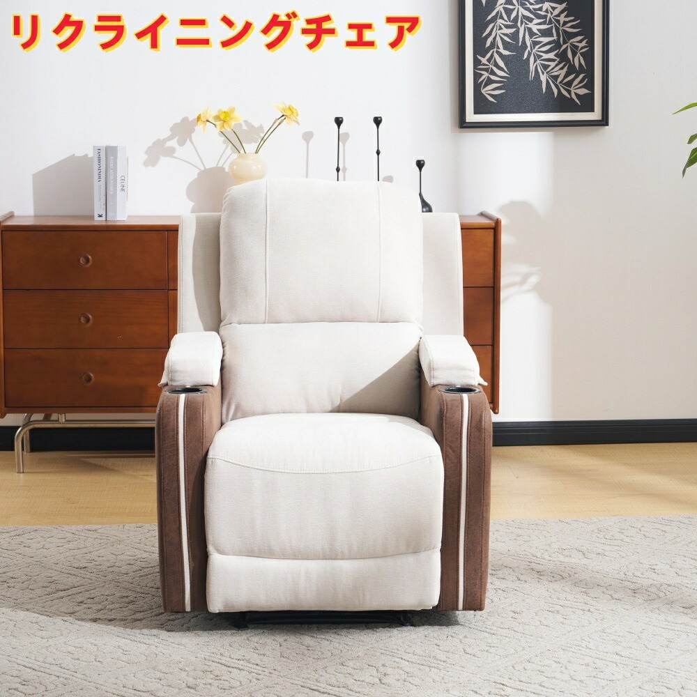 リクライニングチェア リクライニング ファブリック オットマン一体型 パーソナルチェアー 電動ソファ 耐圧分散 リクライニングチェア 一人暮らし|MATSUMIZUYU