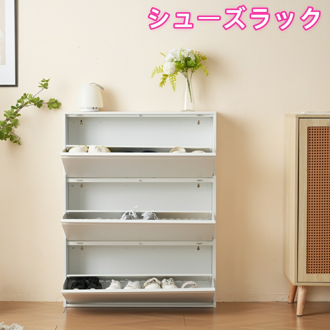 シューズラック くつ箱 靴入れ 収納ラック エントランス 靴収納 靴収納棚 省スペース