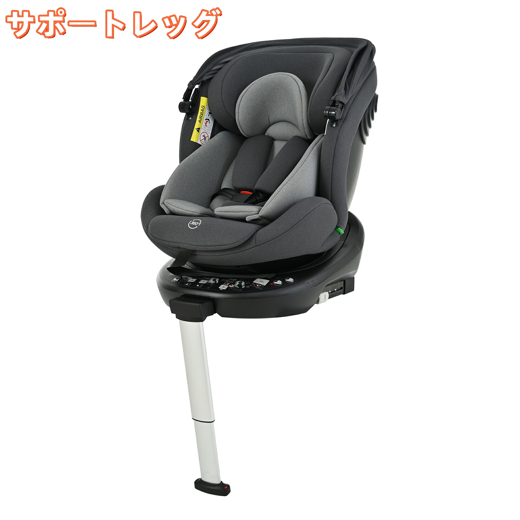 サポートレッグ 長く使える 洗える 取付簡単 キッズシート ベビーシート 出産祝い 新安全基準R129適合 14,804円