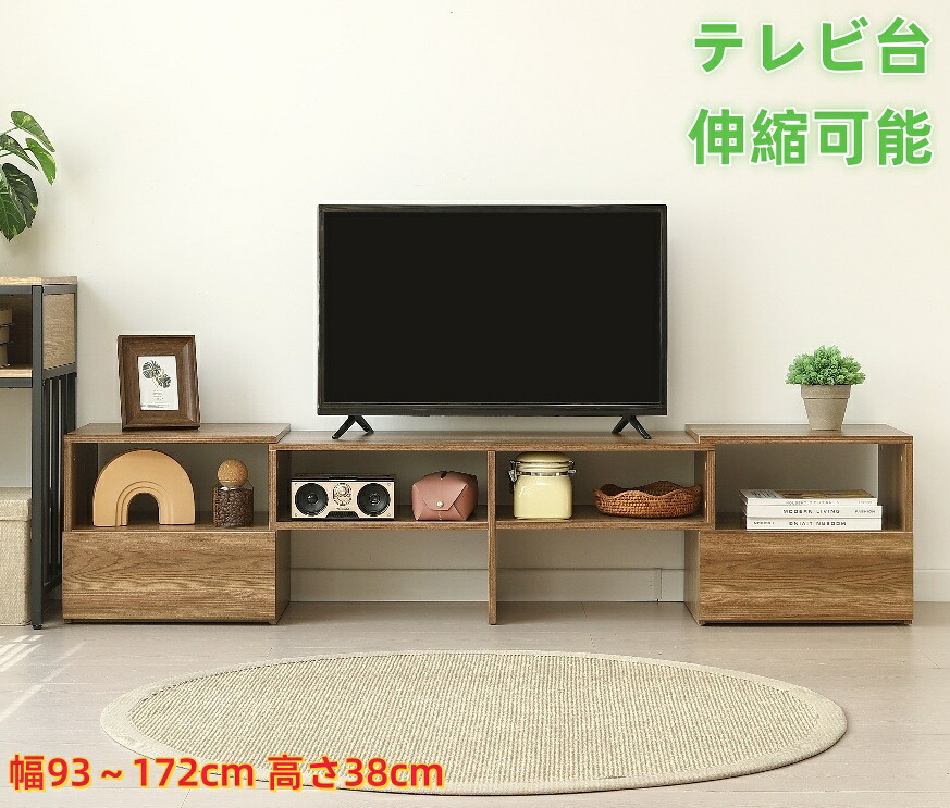 テレビ台 伸縮自由 幅93～172cm 高さ38cmおしゃれ 北欧 L字収納 TV台L字 TVボード コーナー収納ロータイプ 棚 シンプル スリム 大容量