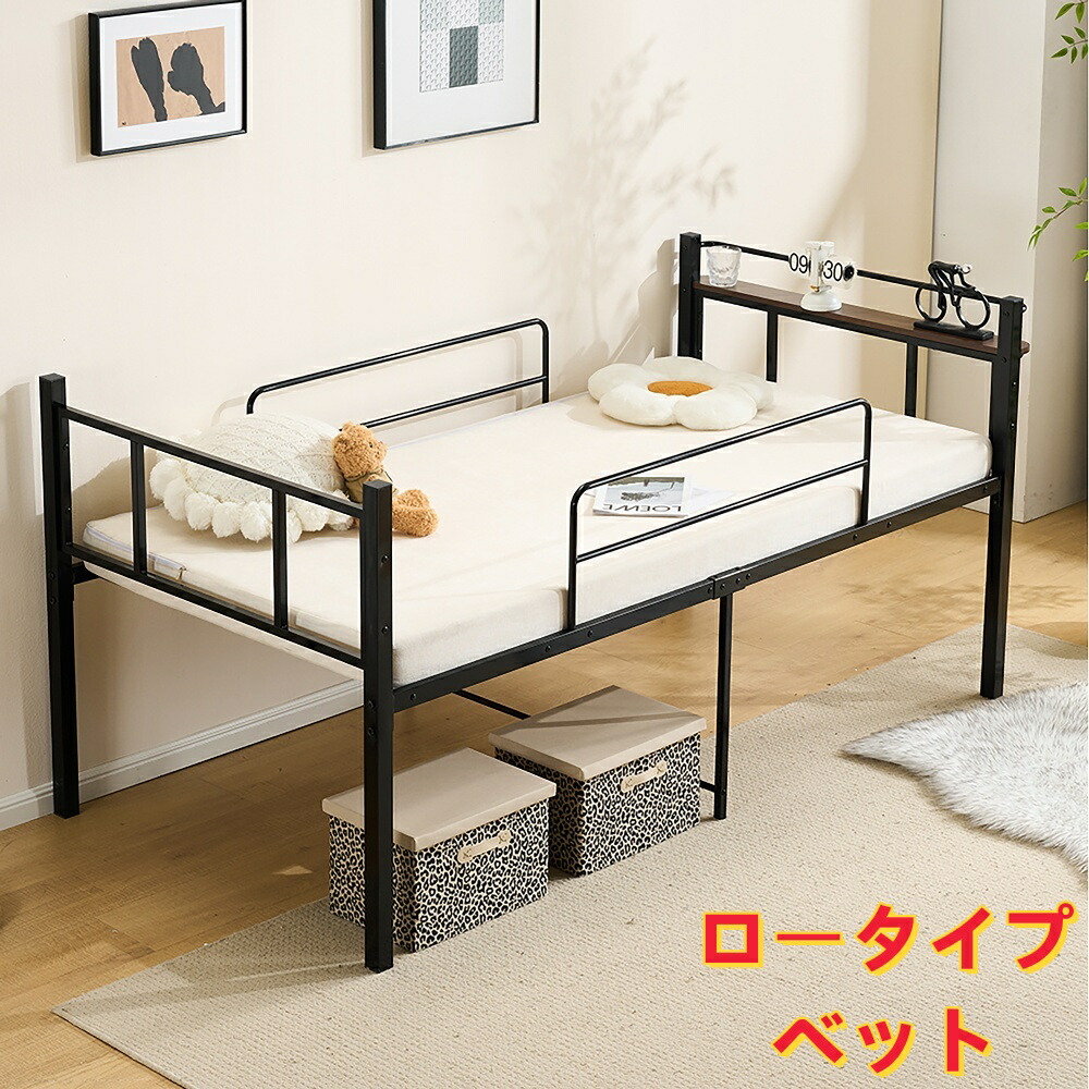 ロータイプベット  ベッド下 収納付きフレームベッド 1人用 耐荷重120KG 通気性
