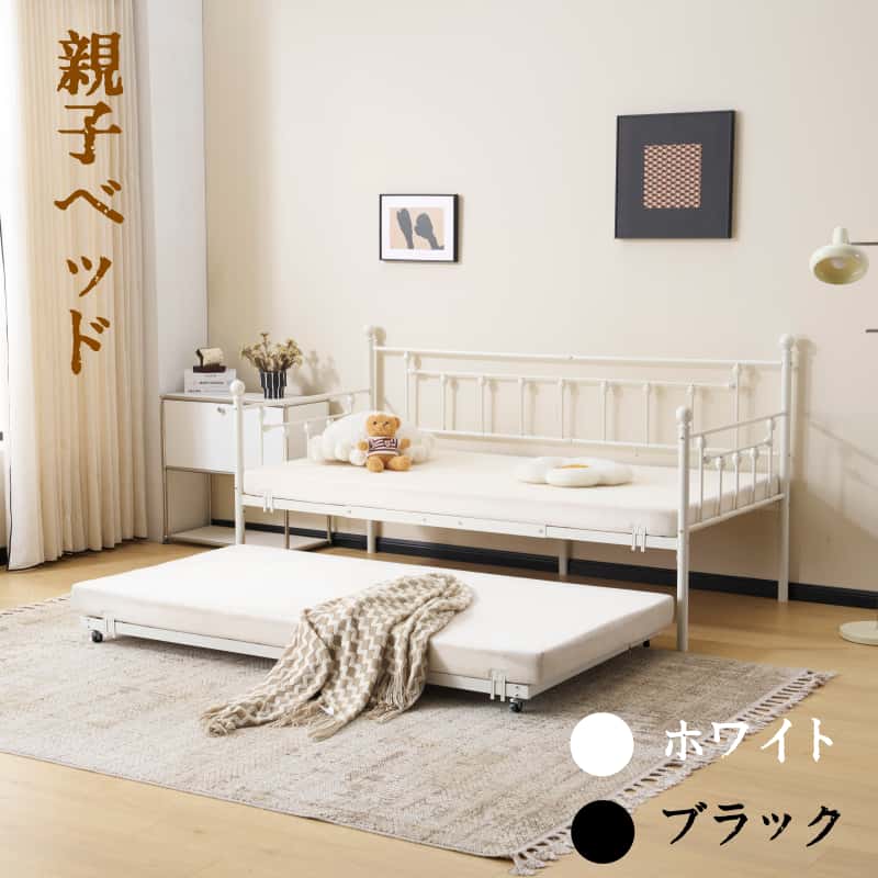 親子ベッド 二段ベッド 多段ベッド シングル ベッド コンセント付き 宮棚付き パイプベッド ホワイト ブラック シンプル 木 ウッド調 北欧風 おしゃれ 子供部屋 寮|MATSUMIZUYU
