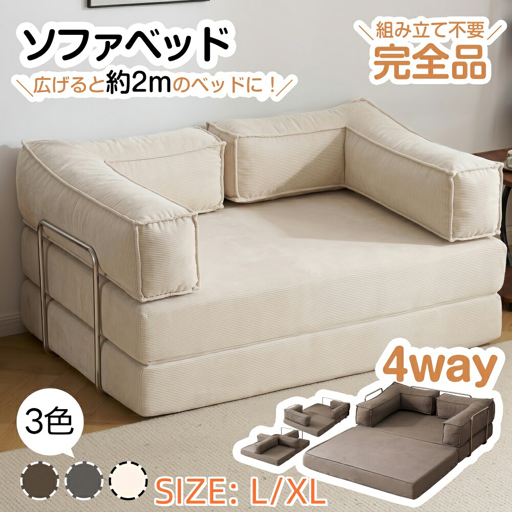 貨物輸送無料【精神的な統合不必要】 寝いす臥榻 締めつける寝いす 2way 寝いす 寝いす 30D高手向かいウレタン 2人掛け 北欧 レイアウト能力のある 2人掛け 3人掛け 折りたたみ 今めかしい 今めかしい リビング寝いす 寝いす書き割り 寝いす書き割り 弾力性 今めかしい