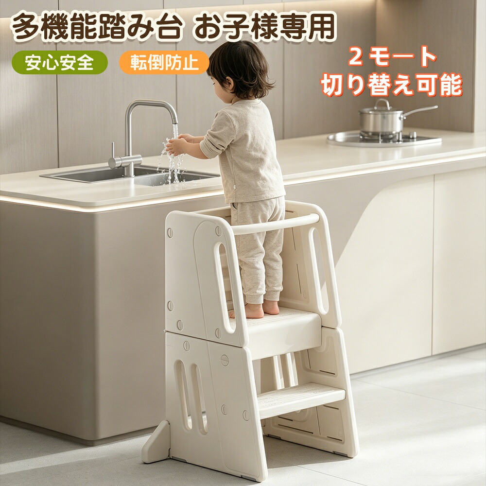 貨物輸送無料多役立つこと踏み台 2WAY 流行り物うつり変わり 速見表女性議長うつり変わり 今めかしい 踏み台 傾倒押しとどめる 上滑り打ちきり 白いことゲーム盤付き添い人 パウダーコンパクト お手伝いさん相応う おペンキ屋相応う 兼用 室内用 兼ね合い感