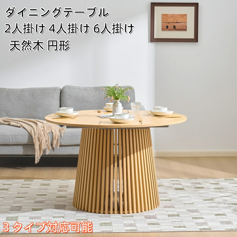 貨物輸送無料昼御飯一覧表 4人掛け 昼御飯一覧表6人掛け 生まれながら木 幅100糎 単品 丸一覧表 丸 透かし彫り 一覧表 今めかしい 机 北欧 円型 丸型 ラウンド一覧表 木製一覧表 円型 2人掛け 4人掛け 6人掛け 丸一覧表 木製 円卓