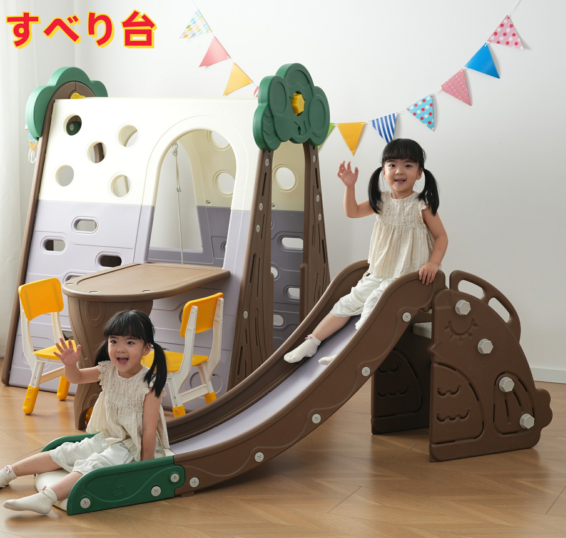 滑り台 すべり台 遊園地 テーブル&チェアセット 投げ袋 遊具 室内 組立簡単 室内遊具 大型遊具 すべりだい スウィング キッズパーク バスケットゴール 屋内 家庭用 キッズ 男の子 女の子｜MATSUMIZUYU