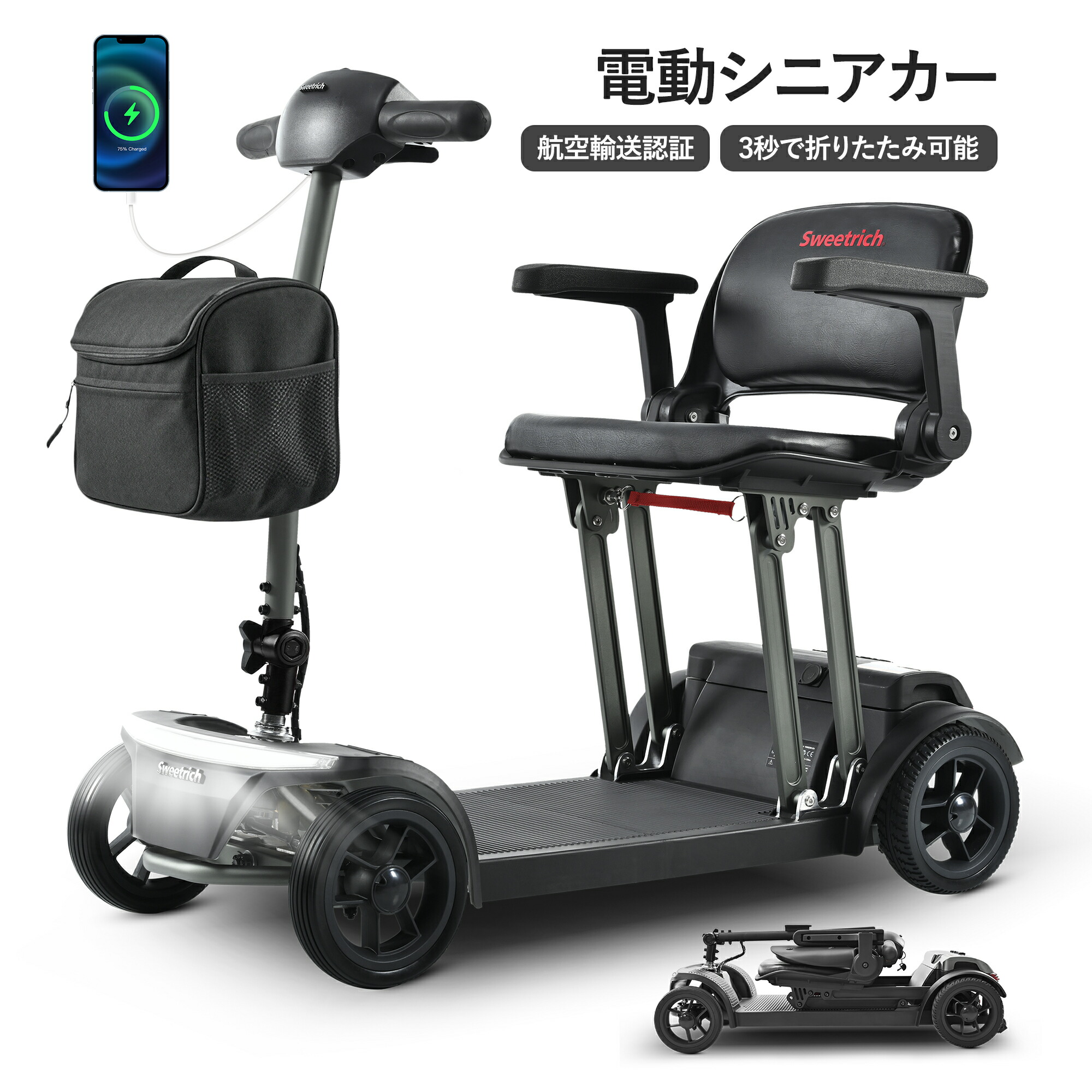 老いらく者向け 電動モビリティスクーター 原則として型折りたたみ腰掛け 動かすお墨付き証は不必要です-AIR TRAVELLER 12