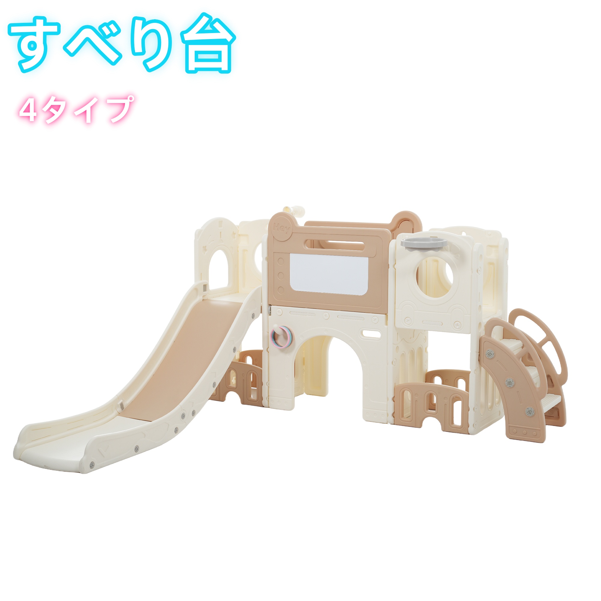 衝撃吸収 滑り止め 安定性抜群 厚手素材 耐久性 幼児用安全設計 子供部屋 保育園用 幼稚園用 室内すべり台 ベージュ×ブラウン スライダー|MATSUMIZUYU