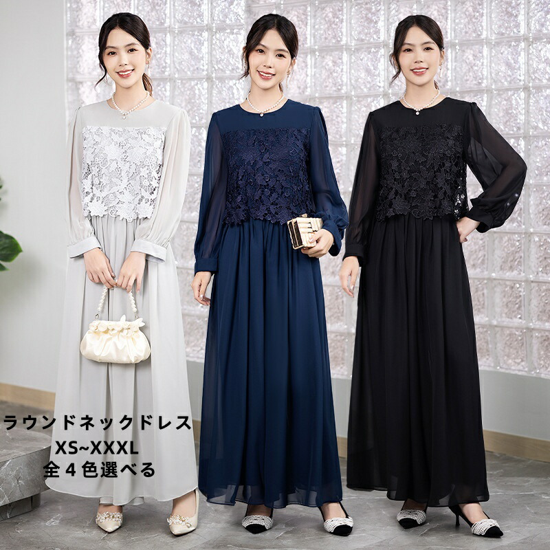 継続期間押さえるで1000円銀行割引 レディース シフォン ロング衣袂 夕間暮れ御召しもの｜ブライズメイド/華燭の典相応う 雅びやか オール時期 多一こま着付ける可