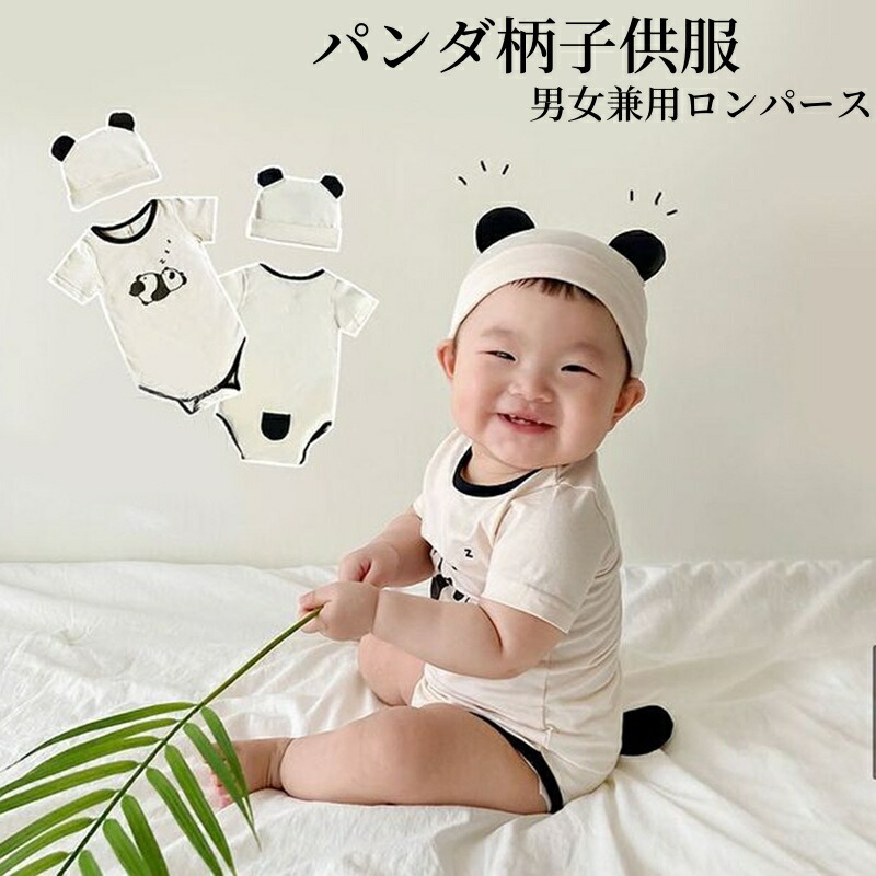 ヒスミニ　ロンパース　ベビー　赤ちゃん　パンダ 1470890225.jpg