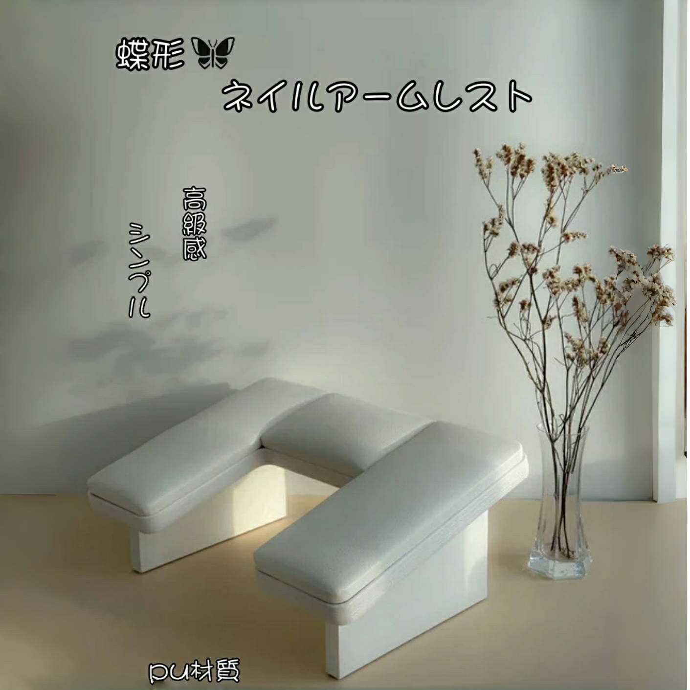 【300円OFFクーポン】 即納 アームレスト 正規品 ネイル ハンドピロー 肘置きクッション アルミ高さ調整式 防水レザー ジェルネイル用品 高級感 送料無料 ネイル アームレスト