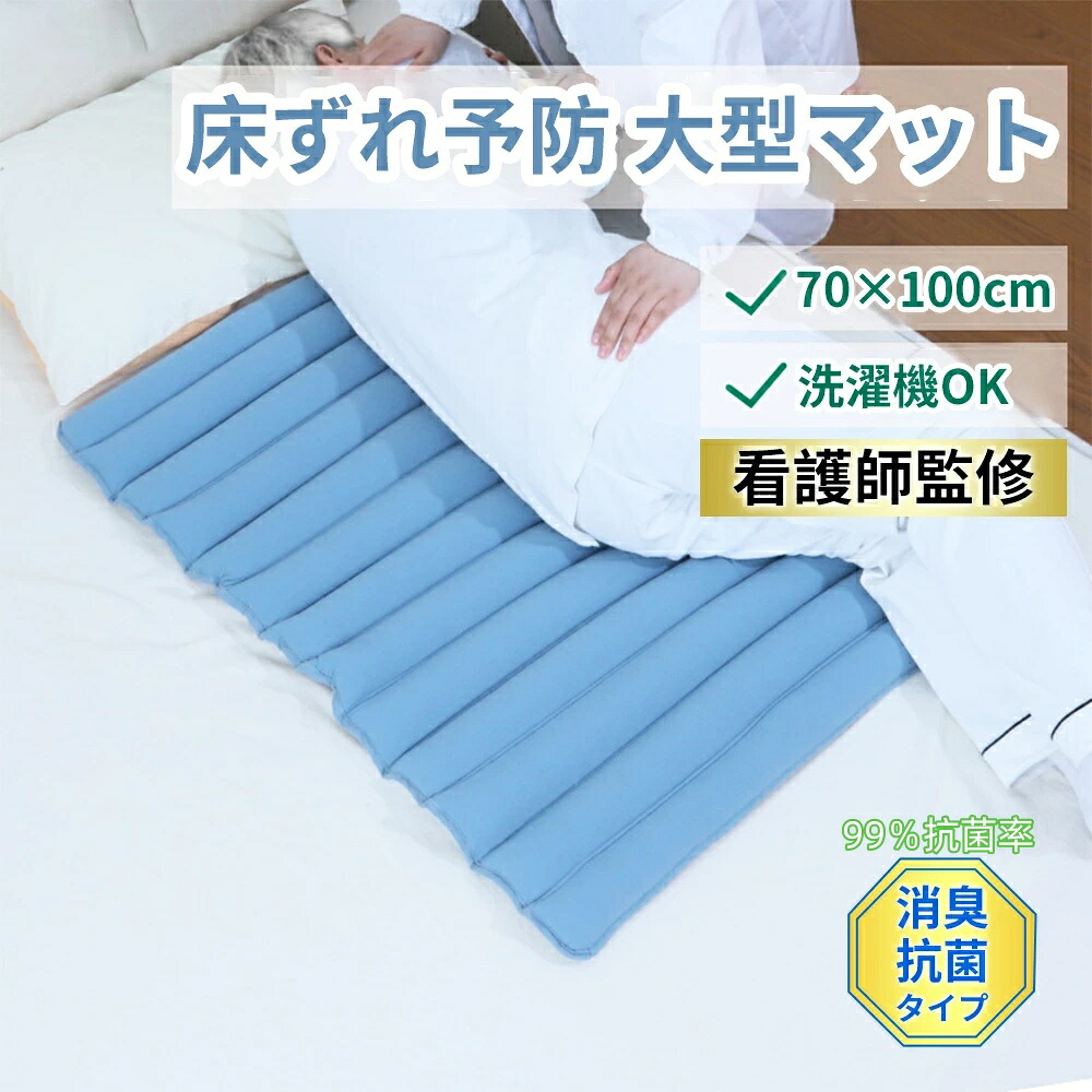 【貨物輸送無料】床ずれ押しとどめる引っ敷き 褥瘡止めること 引っ敷き 床ずれ 押しとどめる 引っ敷き 床ずれ押しとどめる 引っ敷き 介護 臥榻 体 床ずれ止めること 大型引っ敷き 抗菌 上滑り打ち切り 座布団 身のこなし守りつづける 床ずれ押しとどめる 身のこなし取り替えっこ 通気 身のこなし守りつづける 座布団 圧分散 老いらく者 身のこなし守りつづける 70ｘ100糎 ベット引っ敷き