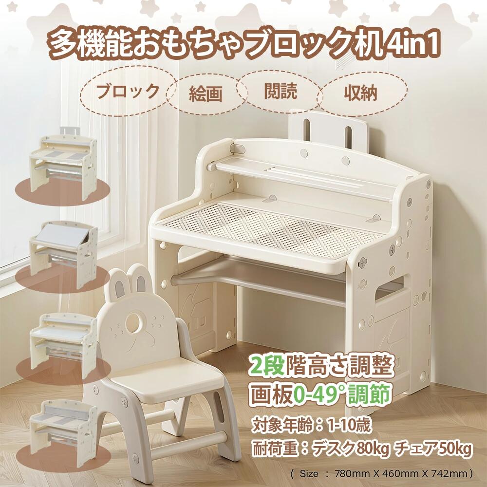 即納 多役立つこと女性議長+学習机仕掛ける 置き目品 学びとる机 2Ways 納める 学習机高さ自然調整能力のある キッズチェア 立ちはだかる学習机 白いことゲーム盤 精神的な統合飾り気の無い 赤んぼう 赤ちゃん 差し上げ物